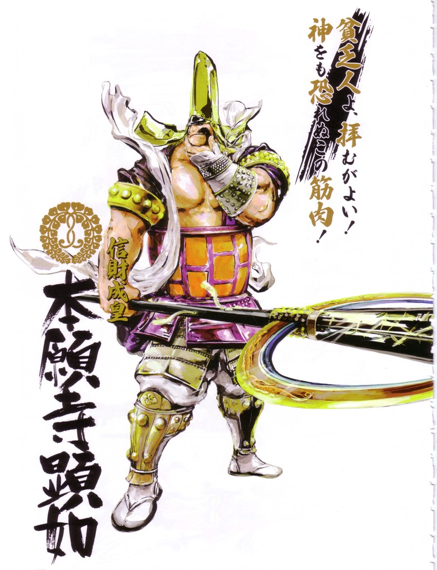 absurdres armor highres honganji_kennyo sengoku_basara staff tsuchibayashi_makoto