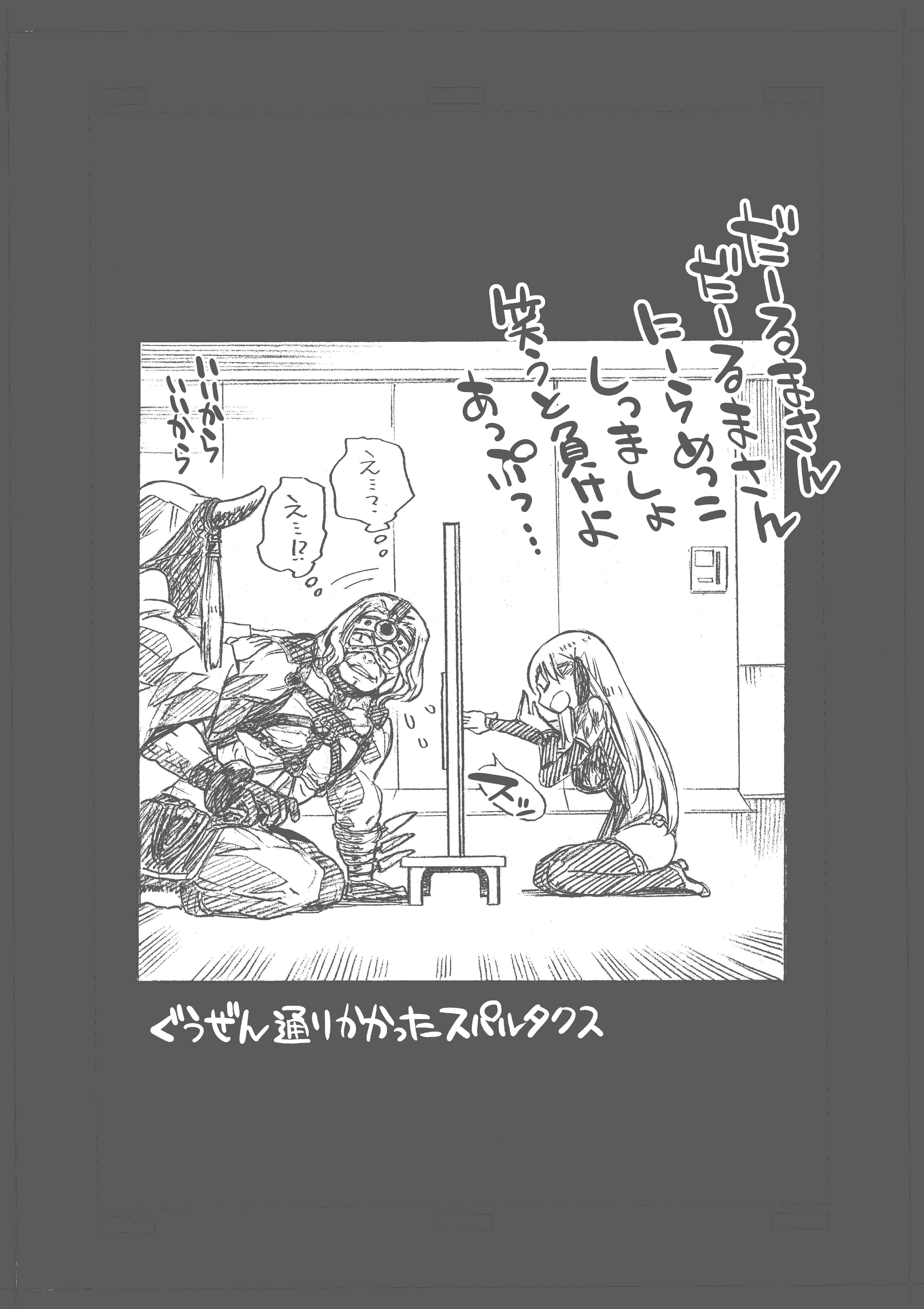 Kama Sesshouin Kiara And Spartacus Fate And 4 More Drawn By Kojima Takeshi Danbooru